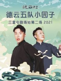 С԰;糡վڶ2021