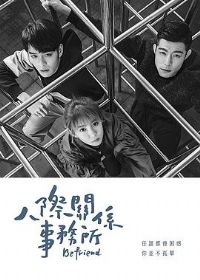 �˼ʹ�ϵ������