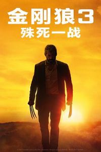 3һս Logan[Ӱ˵]