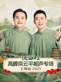 ������߷�����ƽ����ר���Ϻ�վ2025