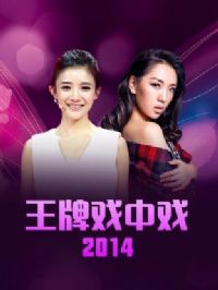 ����Ϸ��Ϸ2014