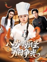 ����С��ʥΪĸ����