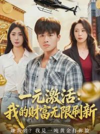 һԪ����ҵĲƸ�����ˢ��