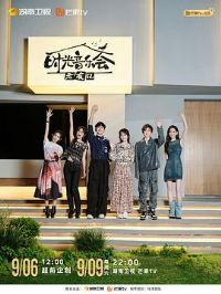 ʱ�����ֻᡤ���Ѽ�