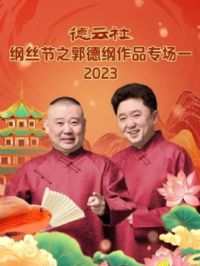 �������˿��֮���¸���Ʒר��һ2023