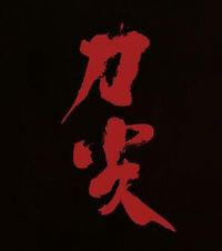 ����[Ԥ��Ƭ]