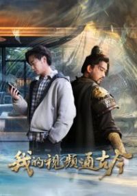 �ҵ���Ƶͨ�Ž�