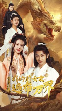 ���ﴫ�����ҵ�ǰŮ�ѱ鲼���