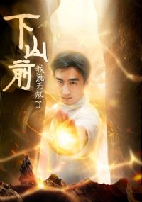 ��ɽǰ�Ҿ��޵���