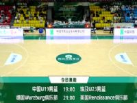 ��������������ս�� �й�U19����VS��������� 20250609