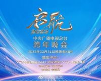 ����㲥������̨2023����ʢ��