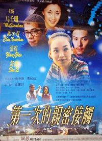 ��һ�ε����ܽӴ�